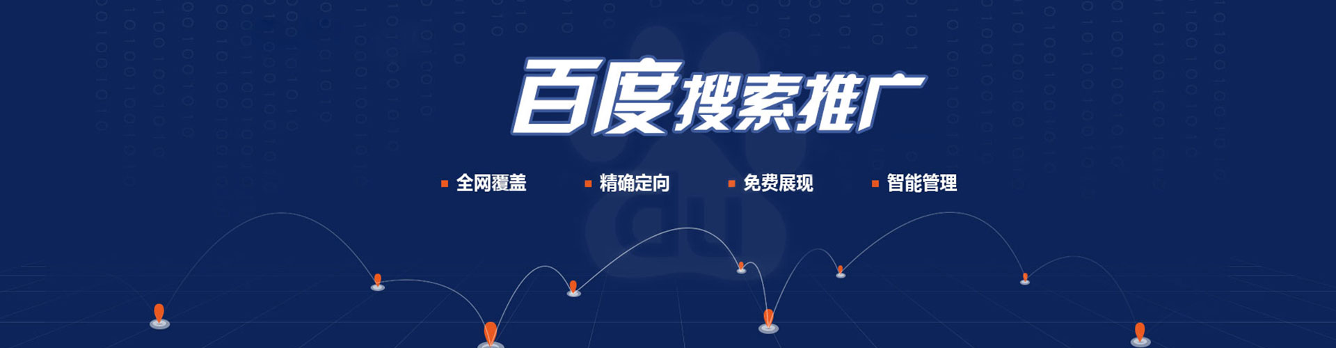 仪征百度推广开户
